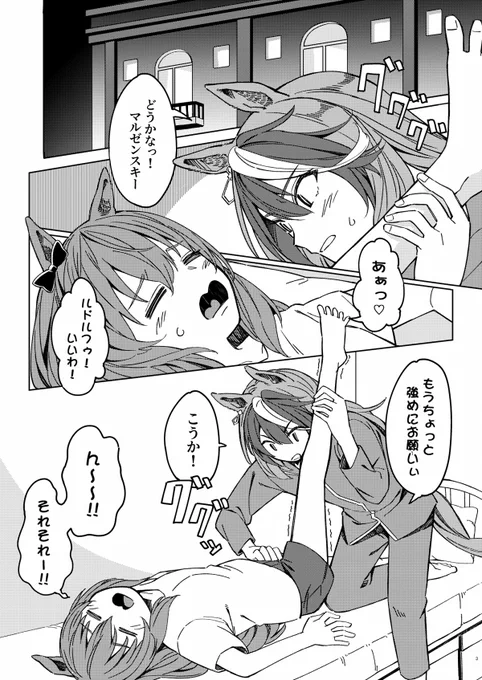 ルドマル漫画をpixivに上げました。
https://t.co/G7Z3EWwoXX
ルドマル同室妄想です。 