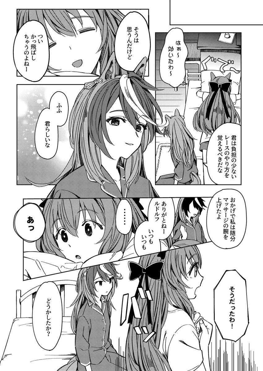 ルドマル漫画をpixivに上げました。
https://t.co/G7Z3EWwoXX
ルドマル同室妄想です。 