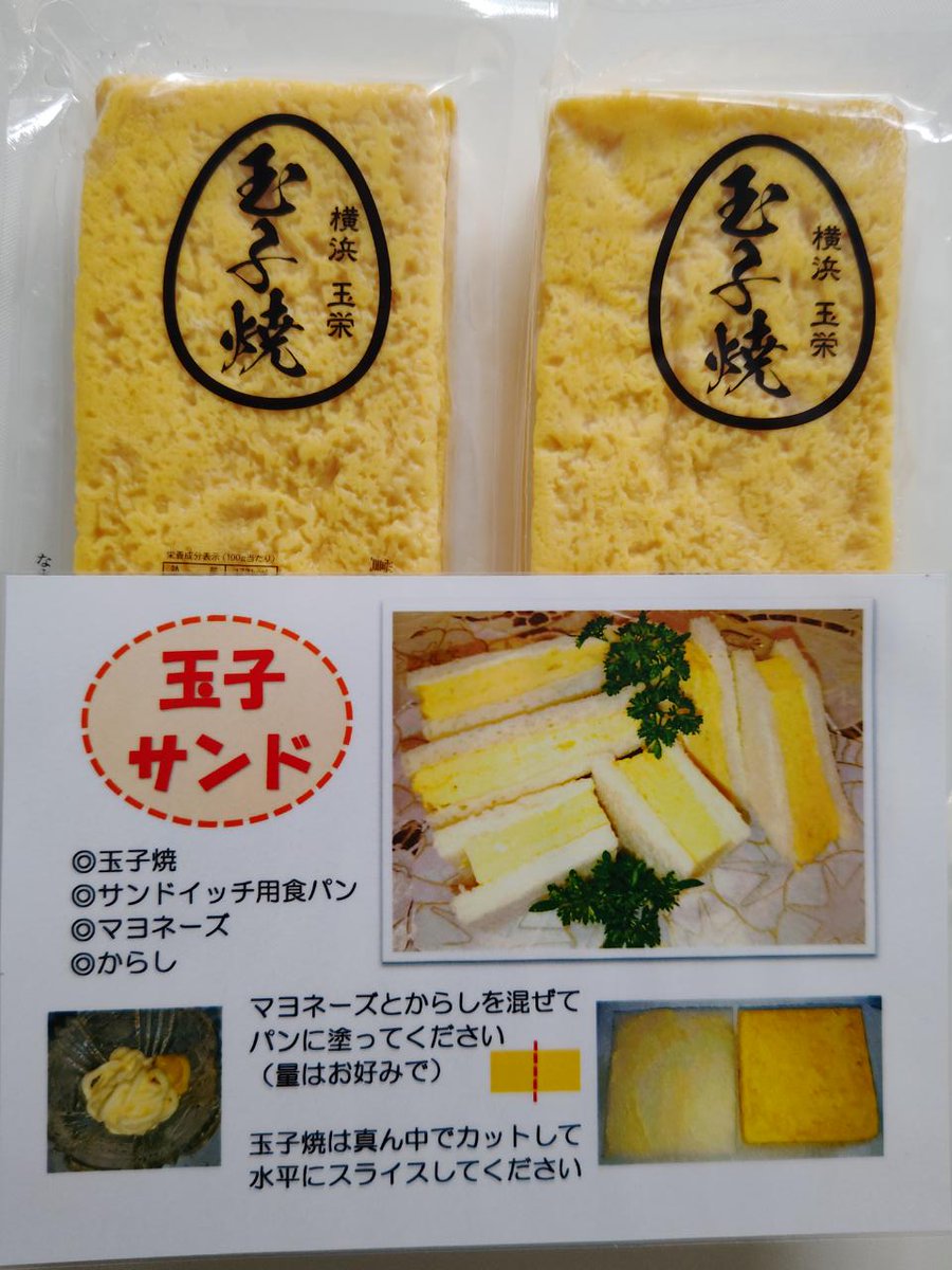 おはようございます。
今はまだ静かですが、台風８号が近づいております。
お買い物は早めにどうぞ。
本日は土曜特売日、数量限定特価のアウトレット玉子をご用意しております。
玉子サンドの他、手巻き寿司や冷やし中華など
お好みでお使いください。

#玉栄本日営業中
＃玉子焼