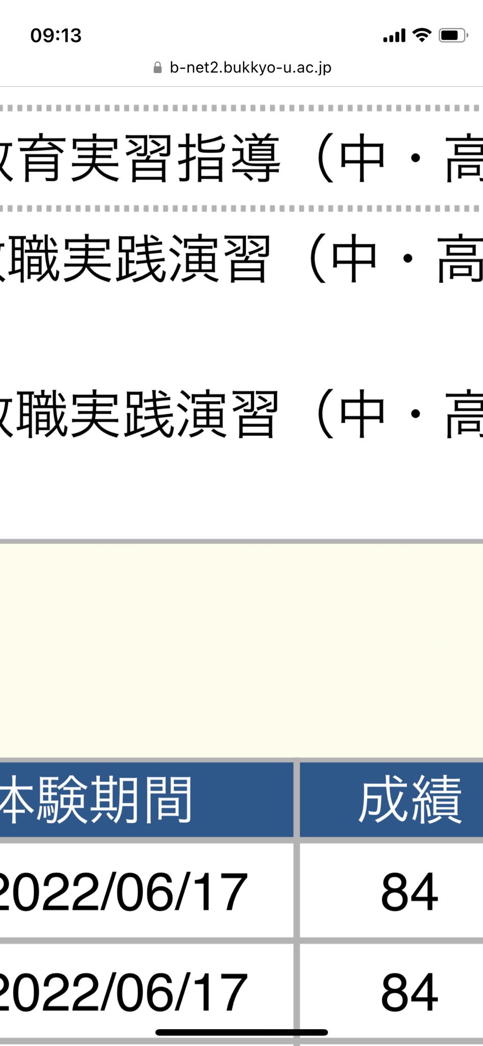 佛教大学通信 - Search / X