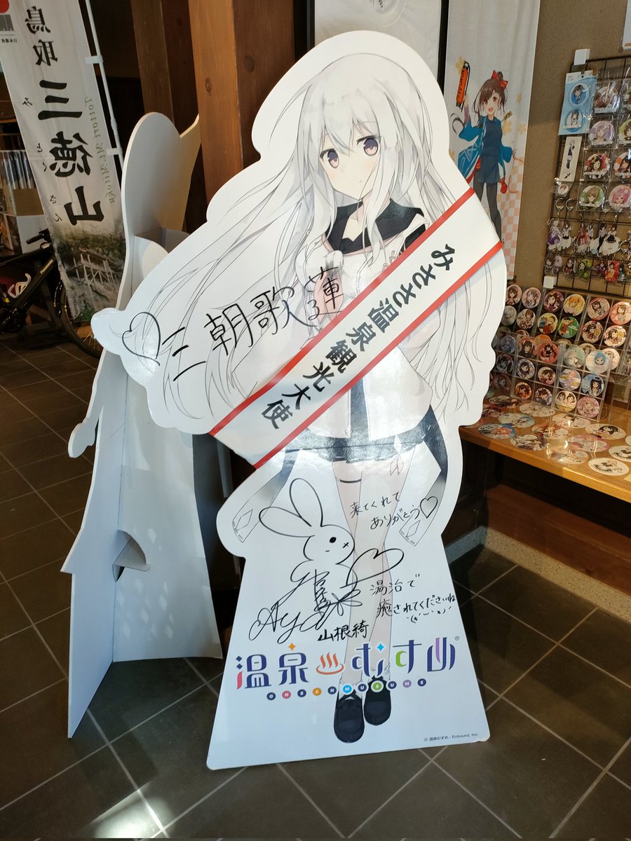 msmch_D's tweet photo. 三朝温泉。 https://t.co/XiDRiqfq7d