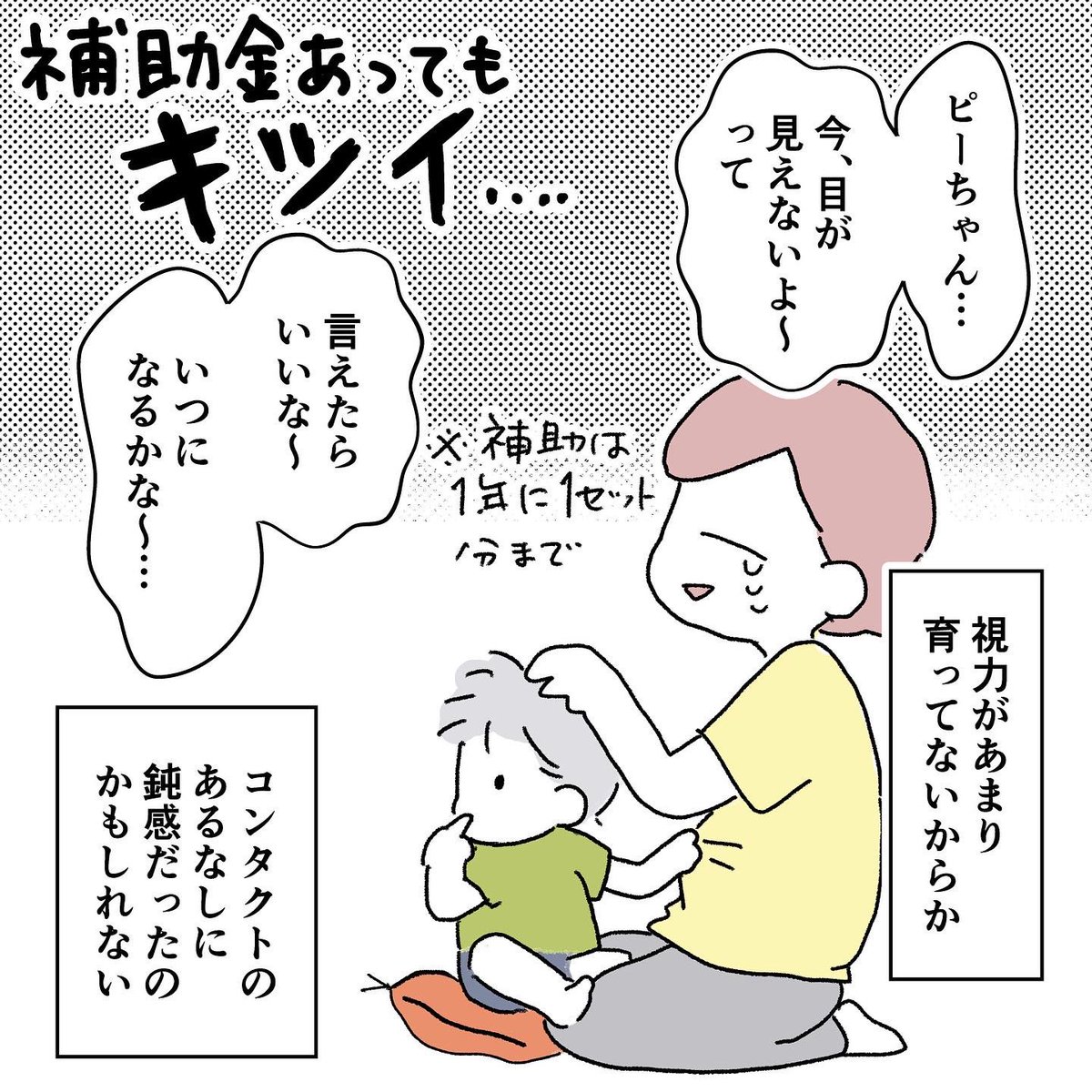 (3/3) 