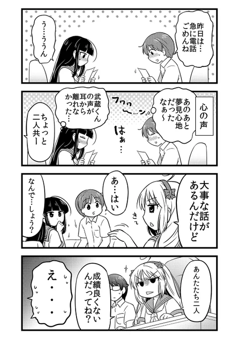 思わぬ事態に巻き込まれた伊奈平さん(1/2) 