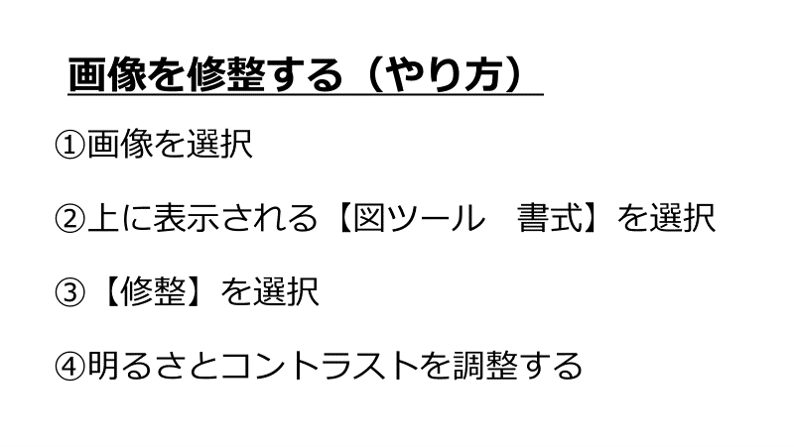 miya366494678's tweet image. 【PowerPointで知っておくとすごい便利な技】
・画像の背景を消す
・画像を修正する
この二つを知っているとスライドがすごいきれいになるし、分かりやすくなります!
そんなに難しい方法でもないので是非やってみてください!