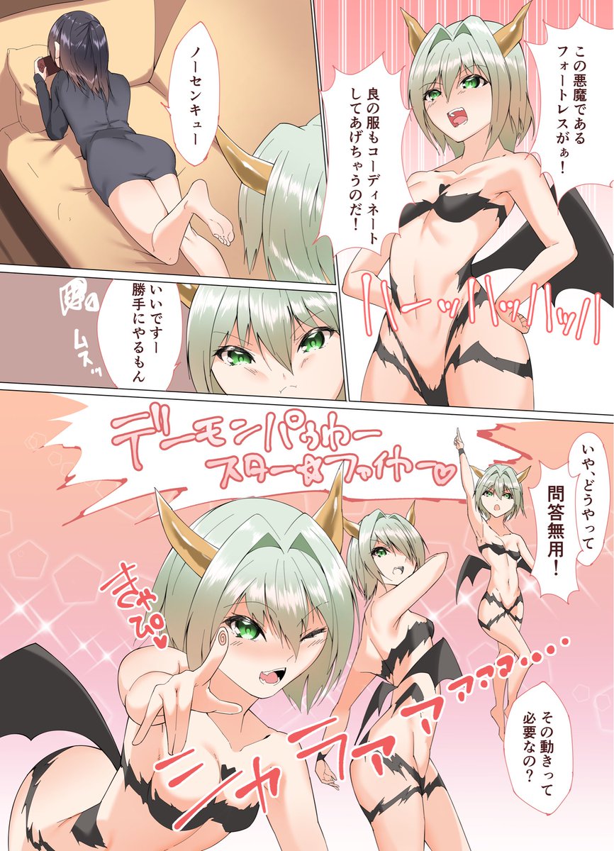 ウチのペットに足フェチコスプレさせられる話し (1/3) 