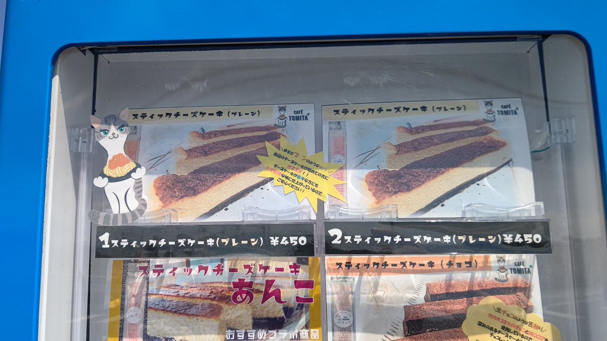 スティックチーズケーキ Twitter Search Twitter スティックチーズケーキ Twitter Search Twitter