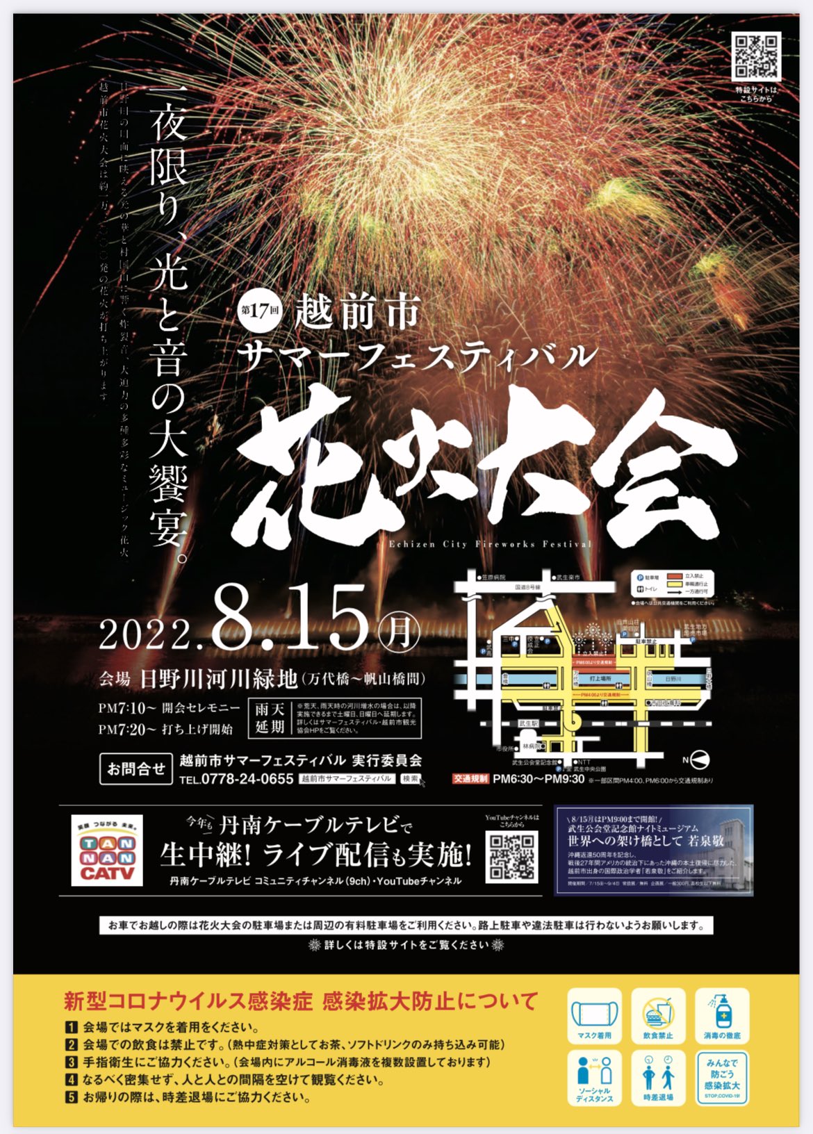きくりん 公式 Takefu Kiku Twitter