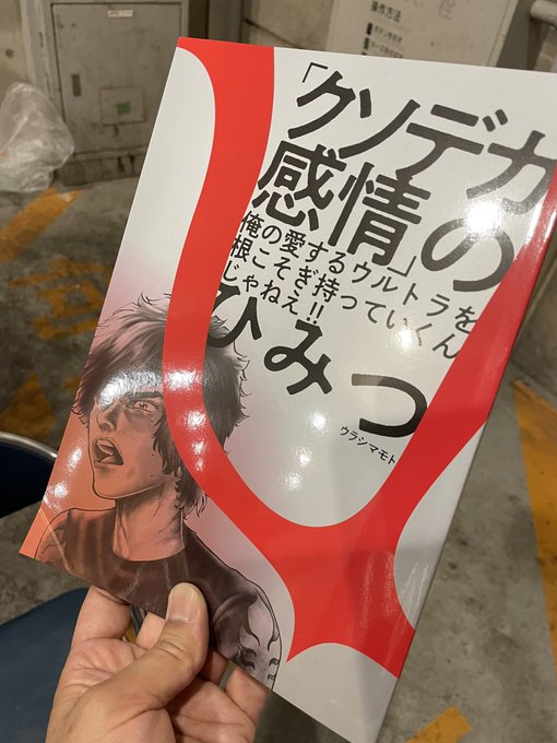 Popular Tweets Of 漫画家島本和彦 1 Whotwi Graphical Twitter Analysis