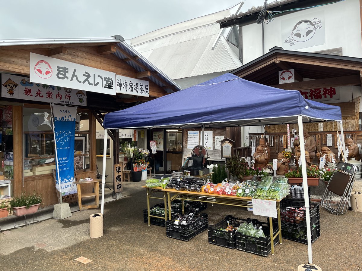 maneidou's tweet photo. 本日から15日迄の期間、オードブルのお引渡しとなっております。
また、神埼宿場茶屋店では今日と明日限定で、背振の高取山公園より新鮮なお野菜を販売に来られています🥬
是非お立ち寄りください！ ※お野菜は無くなり次第終了となります。 https://t.co/z8NkKRgOu7
