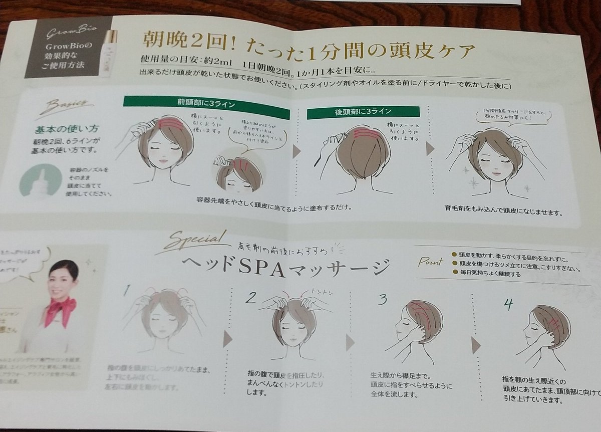 B3OHLVrSQilwrzK's tweet photo. 【当選報告】
JYU-KEN 様から『 #GrowBio 』を頂きました♡
美容皮膚科医との共同開発の #女性用育毛剤
水のようにサラサラなので
ベタつかず使いやすいので続けられそう♪
ありがとうございます♡
#みぃ子の当選報告 https://t.co/keSiUR9GJQ
