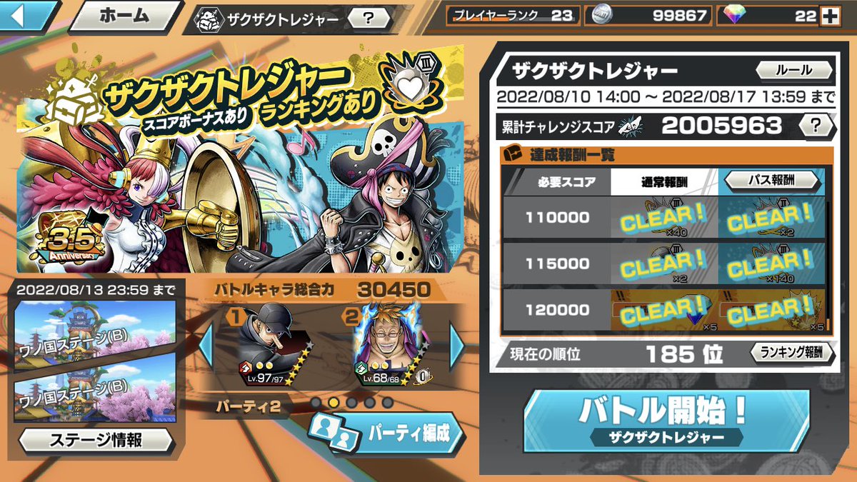 Stranger122519's tweet photo. #バウンティラッシュ
200万でこの順位か…… https://t.co/MMjwsKOEql
