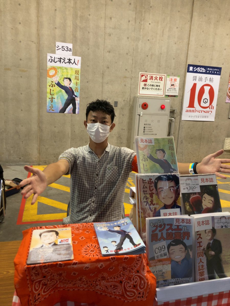 fujisueoffice's tweet photo. C100、設営が終わりました！
無料配布のチラシもありますので、是非いらしてください！
 #設営完了 
 #ふじすえ健三
 #ふじすえ本人！
 #C100 
 #創作文化を支え守る https://t.co/9k2VCtjxhF