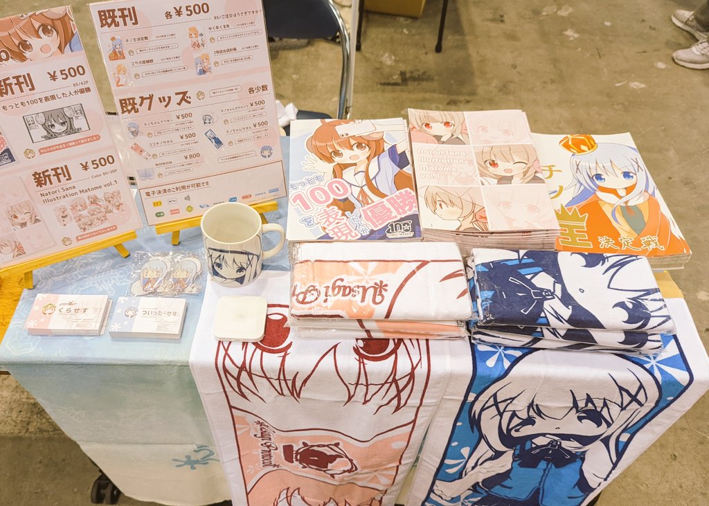 設営完了ですー!よろしくお願いします! 