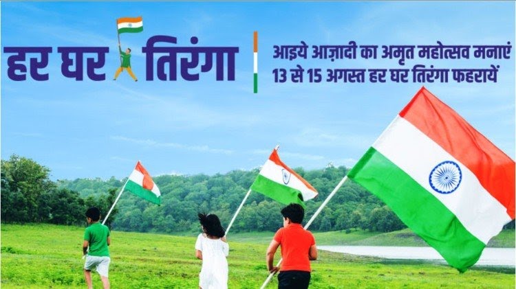 VinaySharmaBtl's tweet photo. भारत की स्वाधीनता के 75वें अमृतमहोत्सव के उपलक्ष्य में भारत सरकार द्वारा 13 अगस्त से 15 अगस्त तक 'हर घर तिरंगा' अभियान के तहत आज हमने अपने घर 'सुंदर वाटिका' पर तिरंगा लगा कर देश की आज़ादी के अमर वीर बलिदानियों को श्रद्धांजलि भेंट की।
#अमृतमहोत्सव
भारत माता की जय। https://t.co/BarOB3sWxX