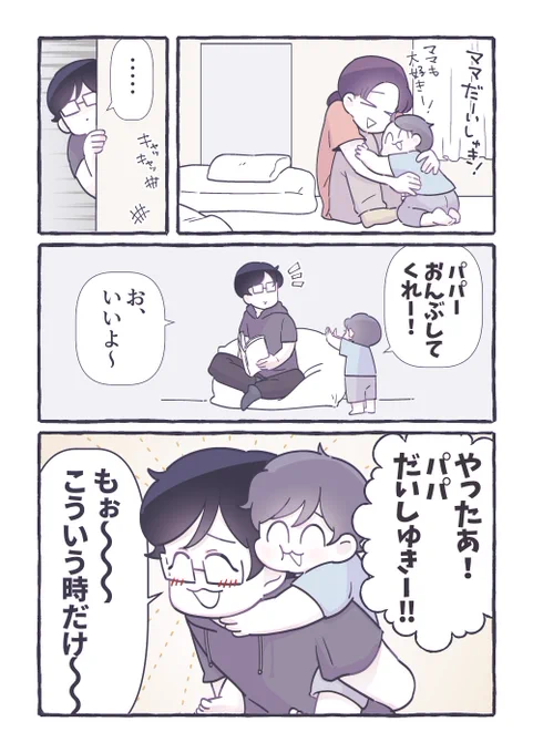 ぜんぶ顔に出てた 