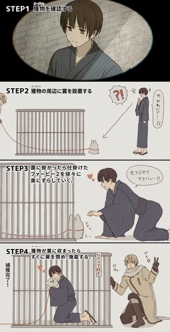 お日様
「菊君の捕まえ方(2022ver)」 