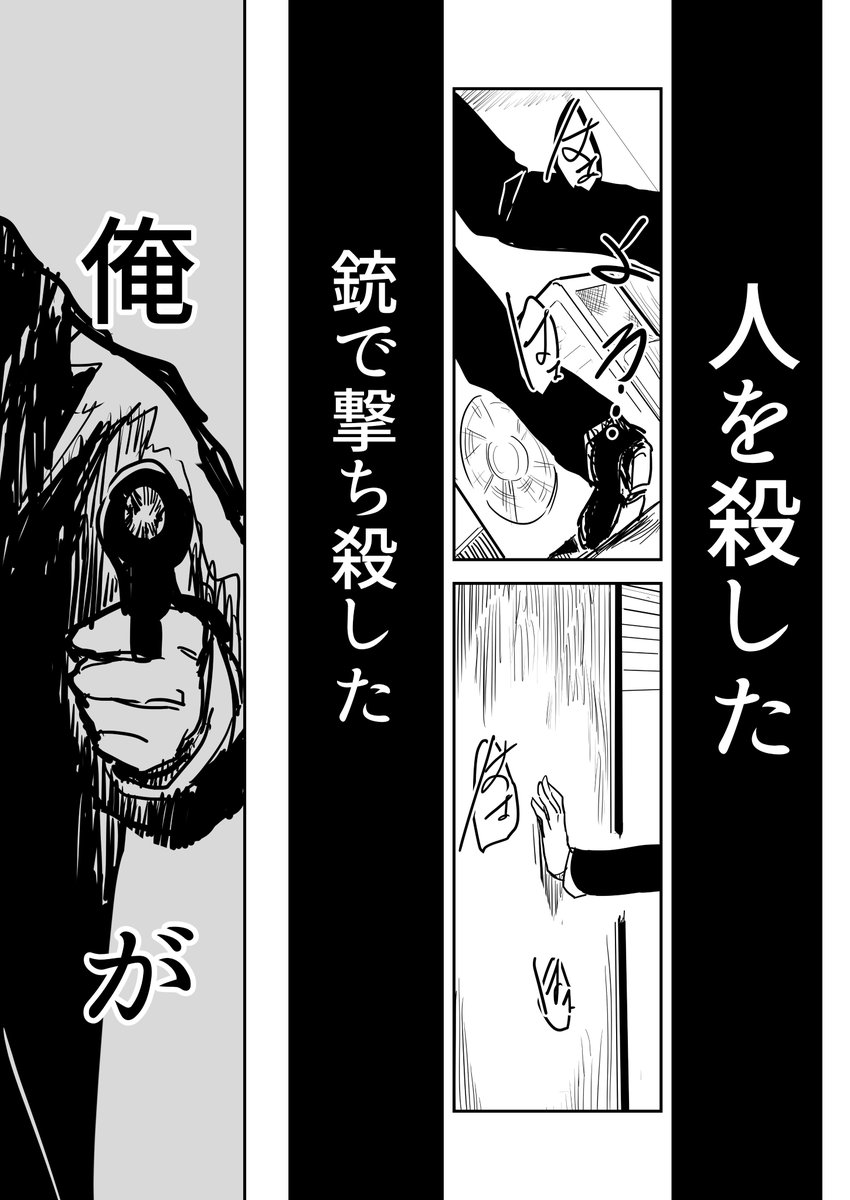 探偵怪異奇譚
ep4 .2何で(1/4)

EP1～EP3はこちら↓
https://t.co/Gm2vimGVOY 