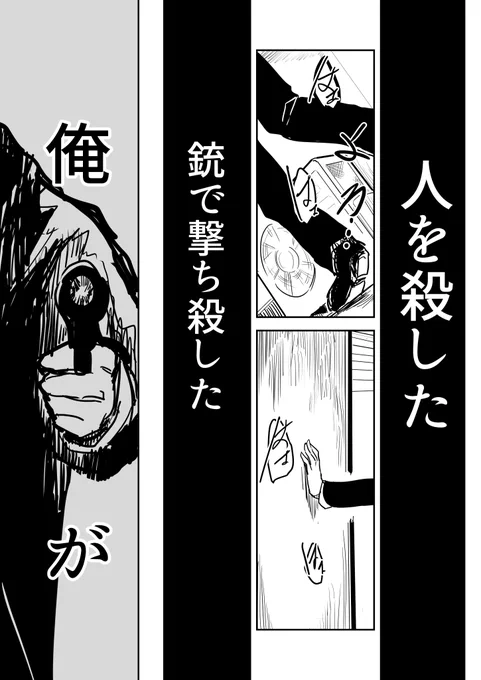 探偵怪異奇譚
ep4 .2何で(1/4)

EP1～EP3はこちら↓
https://t.co/Gm2vimGVOY 