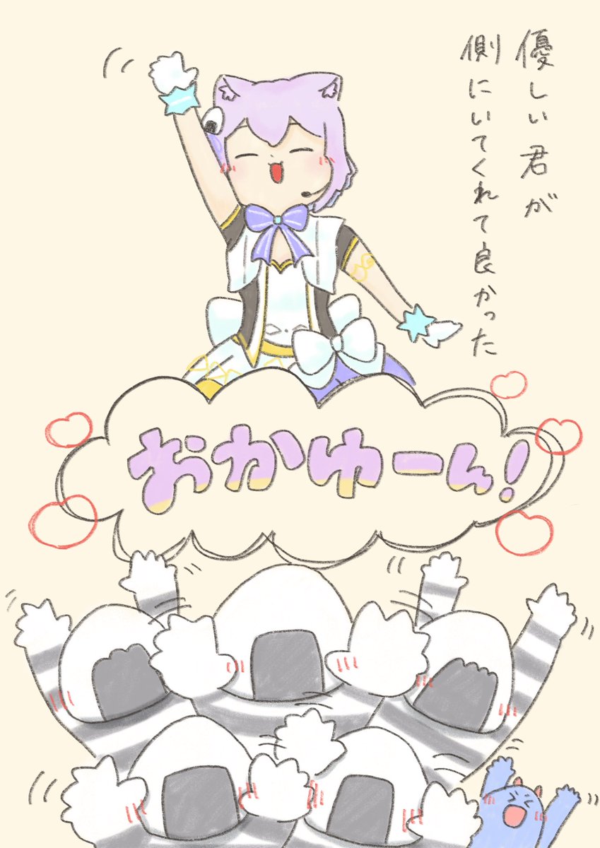 デタバレネコの振り付け大好き🥳💕
#絵かゆ 