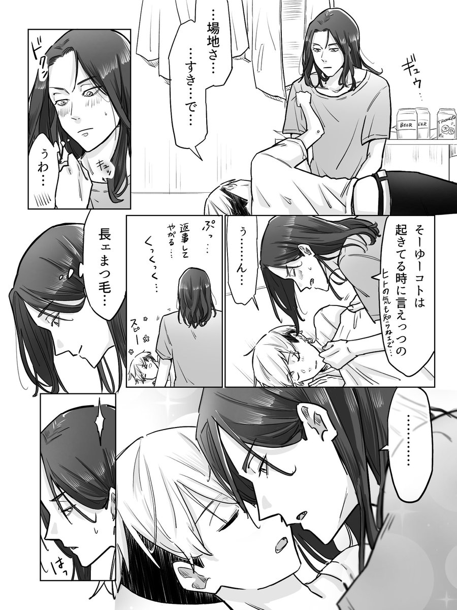 大学生if飲み会後のばじふゆ(ドラマイ) 