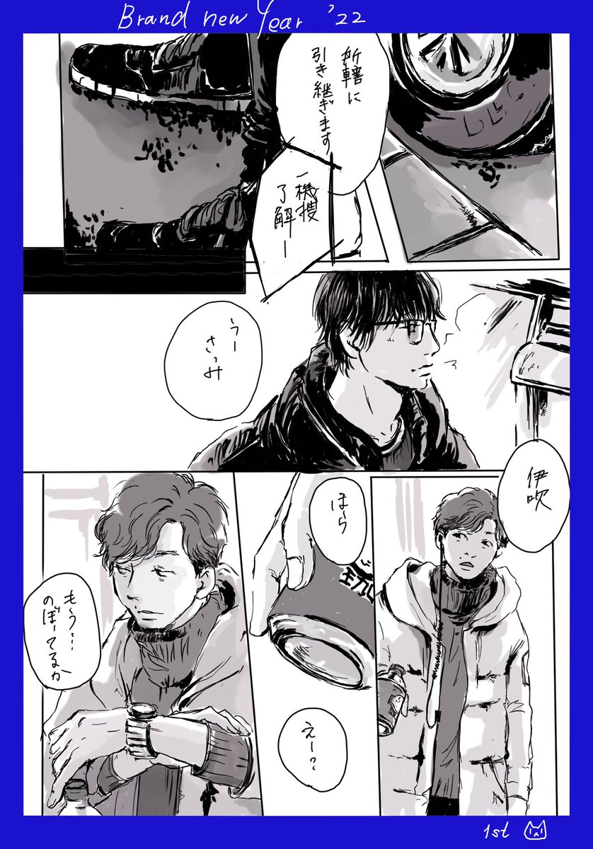 Re:Brand new year 