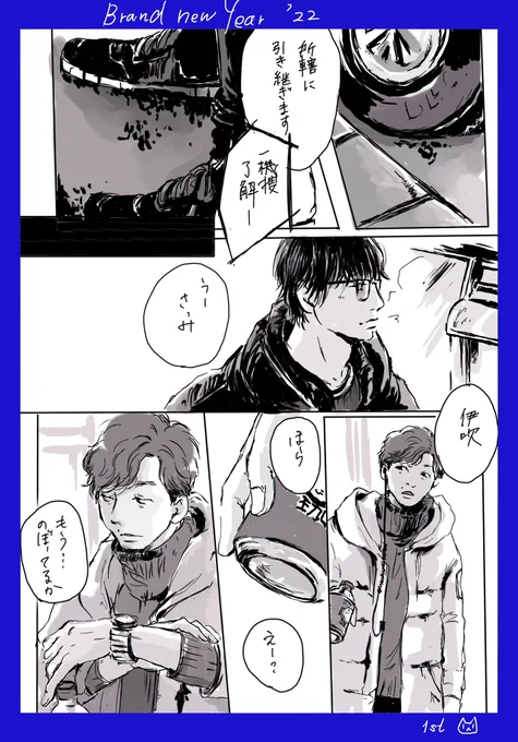 Re:Brand new year 
