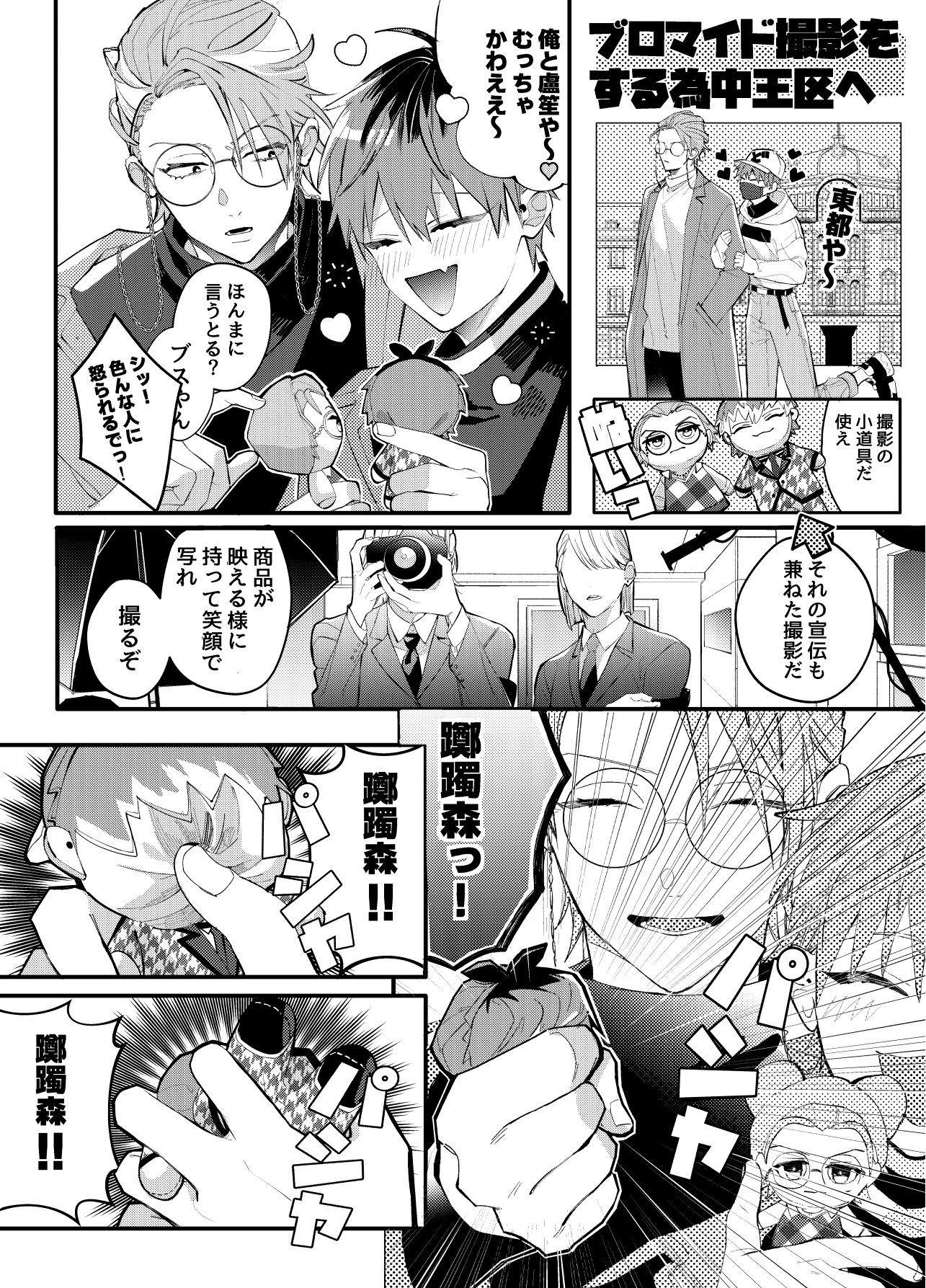 山本 どつ本のファンサがエグい漫画 T Co Hvdjso7k Twitter