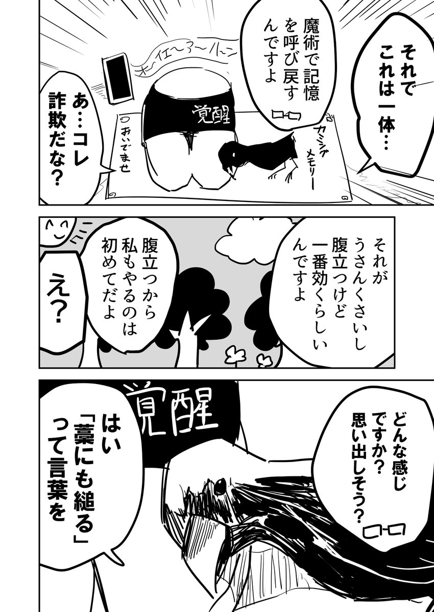 ep4 .2 (3/4) 