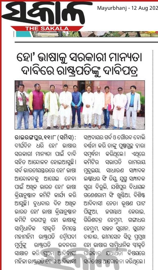 DigiRajendra's tweet photo. We are strongly demanding for Ho Language
Include Ho language in to 8th schedule of Indian Constitution
#missionholanguage
#hofor8thschedule
#isupportho
@rashtrapatibhvn
@PMOIndia
@narendramodi
@RahulGandhi
@AmitShah
@CMO_Odisha
@Naveen_Odisha
@hemanta https://t.co/WIvAsJfijJ