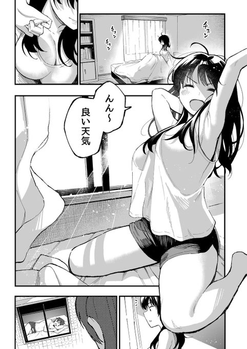 1/3こいびとスワッピング! 