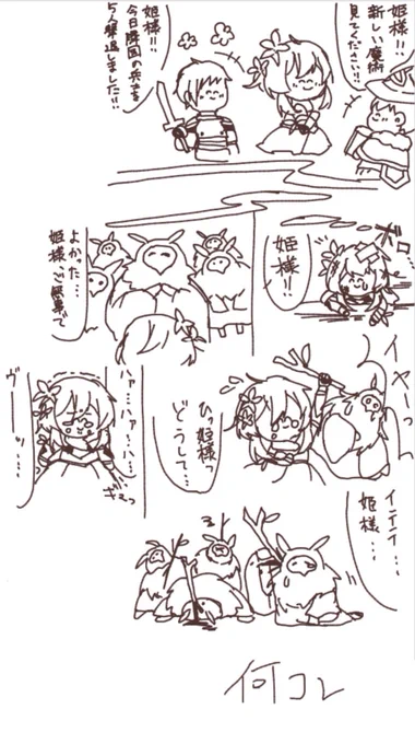 この前描き殴った謎アビス話 