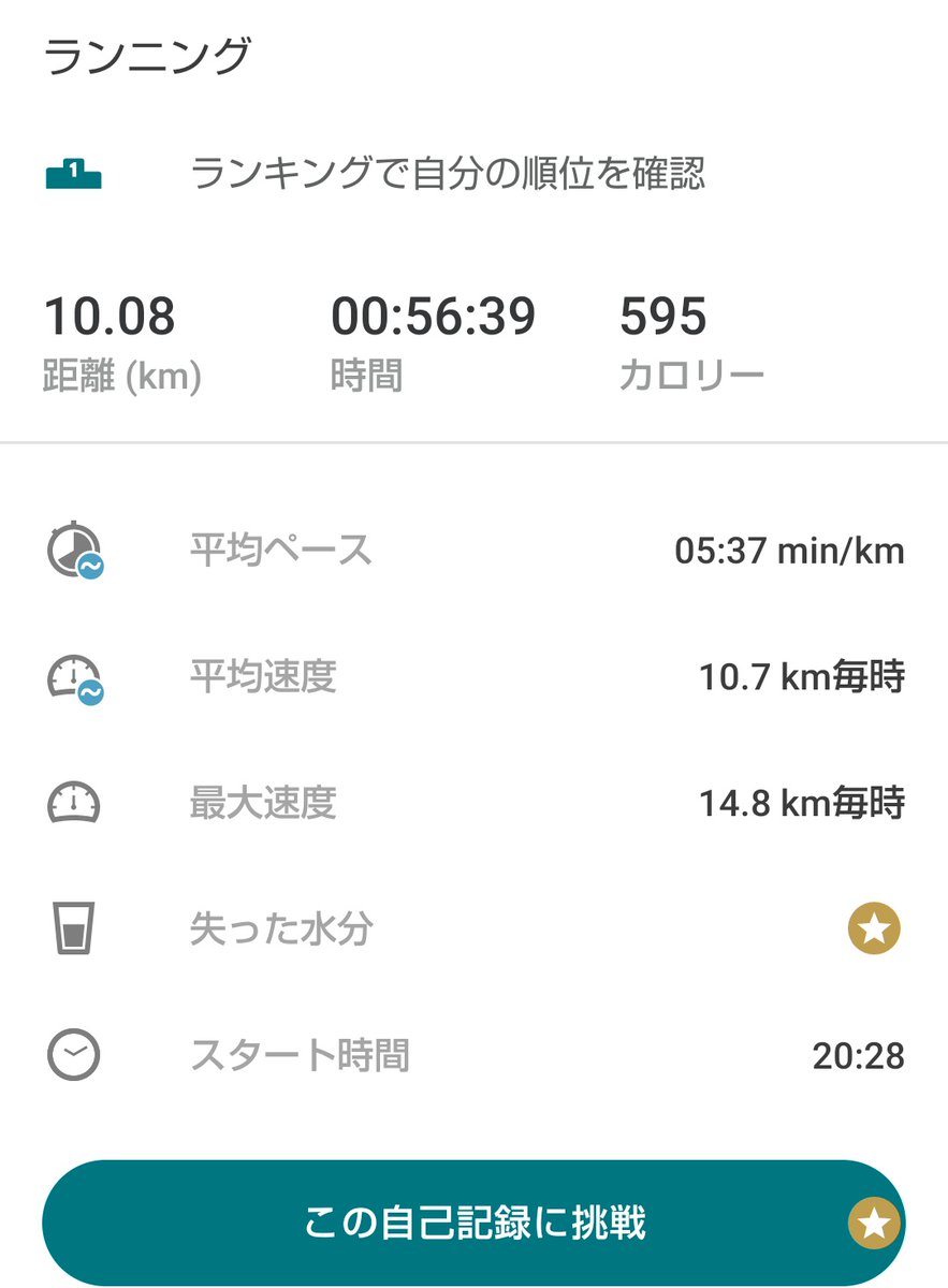 SABO10sbsb's tweet photo. 8.12   10.08km https://t.co/iGbY1UovNS