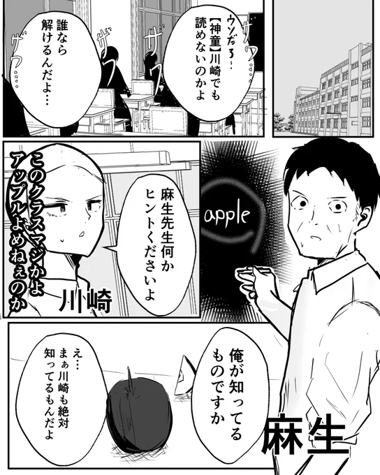 この世の終わりみたいなクラス 