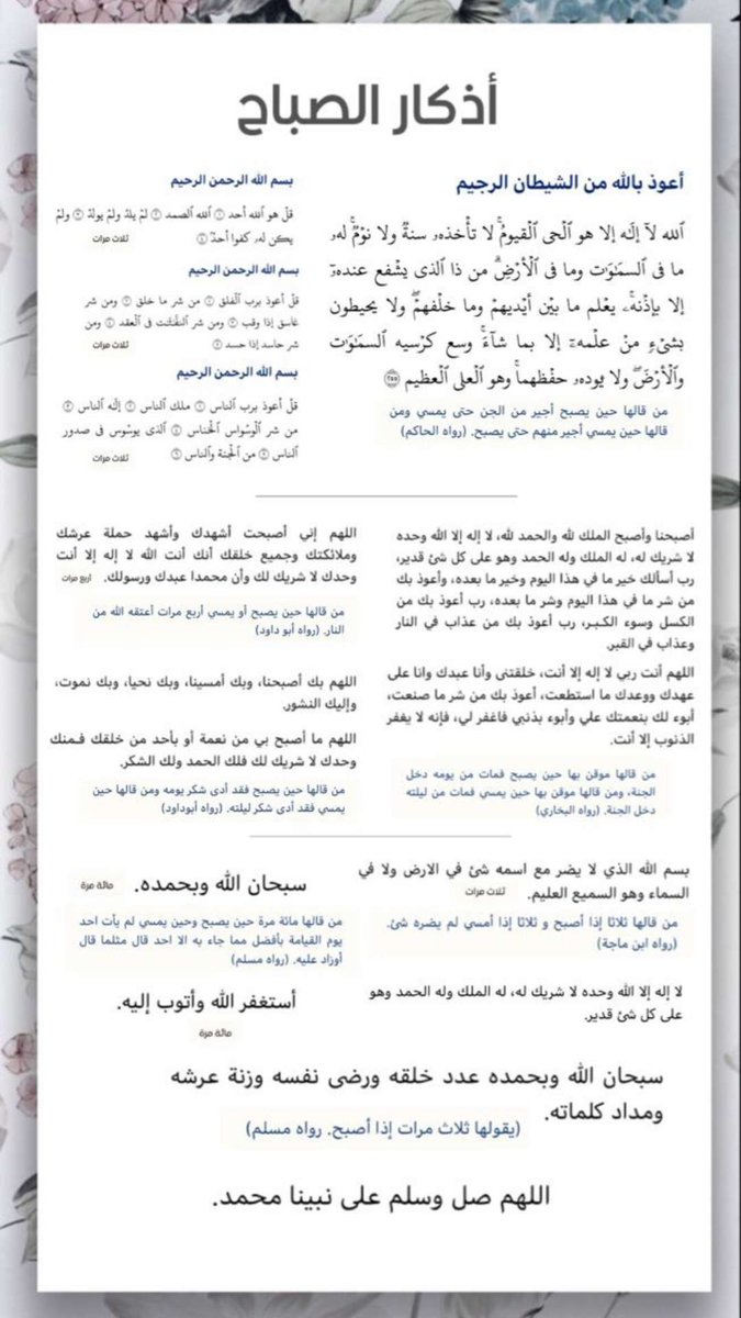 صباح الخير ، لا تنسون الفجر وأذكار الصباح 🤍🤍