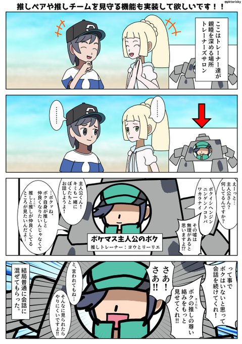 トレーナーズサロンアート を含むマンガ一覧 古い順 ツイコミ 仮 トレーナーズサロンアート を含むマンガ一覧 古い順 ツイコミ 仮