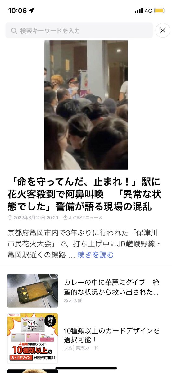 _srykhm's tweet photo. アルソックさん、「命守ってんだ、止まれ」はかっこよ。
押し合って大きな事故が起きないよう守ってくれて良かった。 https://t.co/AzYfFiNjF5