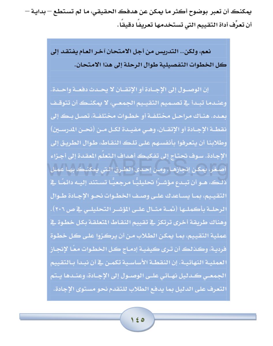 iculrd's tweet photo. كتاب مهم ببداية المشوار في التدريس "لا تعمل أكثر من طلابك .. أبداً" 👌🏻 https://t.co/rp6dQF3DOW