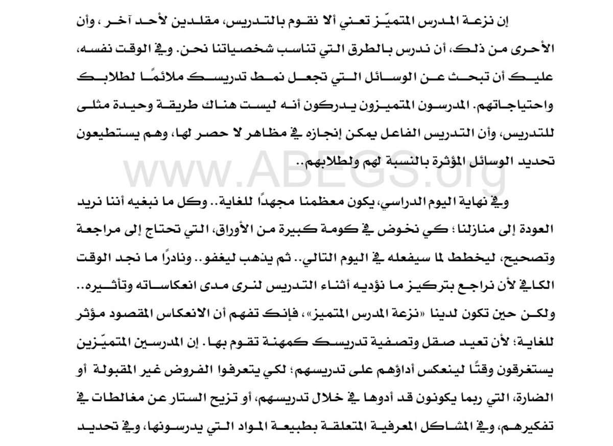 iculrd's tweet photo. كتاب مهم ببداية المشوار في التدريس "لا تعمل أكثر من طلابك .. أبداً" 👌🏻 https://t.co/rp6dQF3DOW