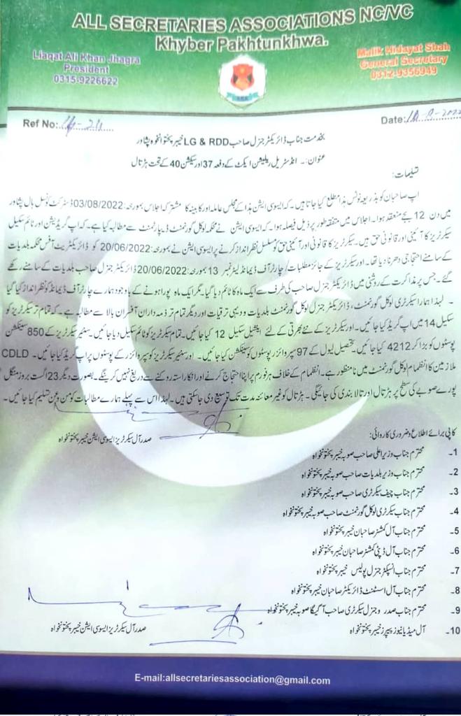 Muhamma73486147's tweet photo. @LGKPGovt VC NC Secretaries ko Upgrade kia jayee...Werna Ikhtijaj Hoga ow B tala Band.
#Cmkpk https://t.co/hRnQp7sVN0 https://t.co/gIb4aDUESd