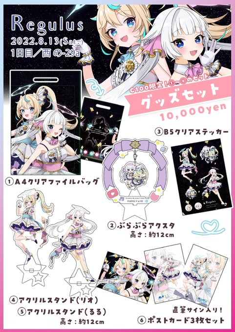 ぶらぶらアクスタ、クリアファイルバッグ、クリアステッカー、ポストカードに余部が出ましたので、後日BOOTHにて単品販売しますー! 