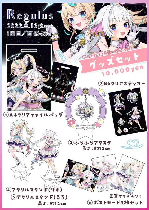 ぶらぶらアクスタ、クリアファイルバッグ、クリアステッカー、ポストカードに余部が出ましたので、後日BOOTHにて単品販売しますー! 