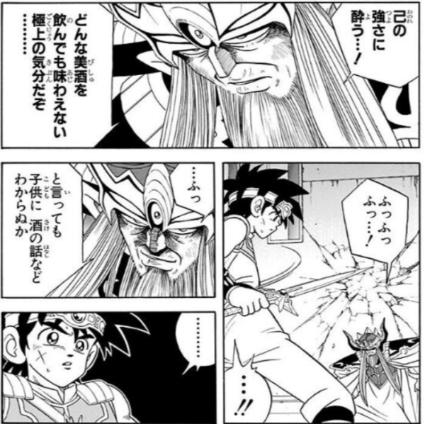 バーンってすごい「大人」なのよ。
だから今でもそうなんだが、バーンのセリフの数々って、妙に「惹きつけられる」のよ。
世間の真実をズバッと言っている・・・ようにさえ感じさせる、悪魔的な説得力がある。