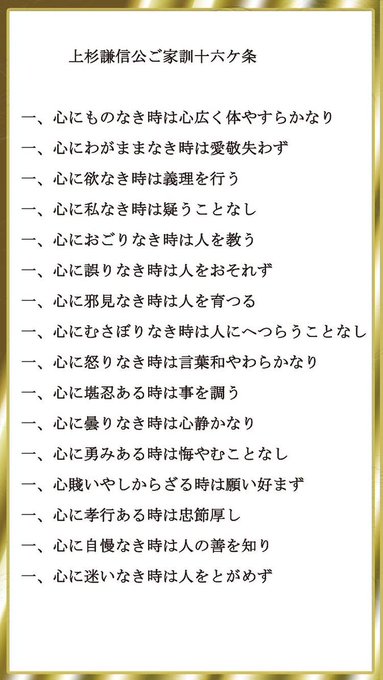 上杉謙信 戦国カフェ