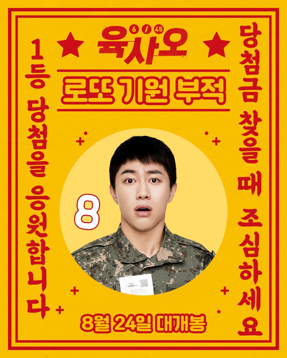 k_dramaindo_'s tweet photo. Poster karakter #KwakDongYeon #LeeSonWon & #KimMinHo untuk film "6/45"
Rilis 24 Agustus! https://t.co/tUedwd2qvM