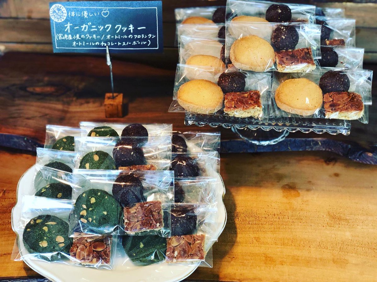 sizen_organic's tweet photo. オーガニック
クッキーセット
食べたらリピート確実!
ほんとに美味しいです。
しかも厳選した材料しか使ってないので子供が食べても安心
#宮崎小麦粉のクッキー
#黒スノーボール
#フロランタン
https://t.co/uQiqzHbPSl
#sizen #シゼン #宮崎 #ランチ #宮崎ランチ #宮崎グルメ #平和台公園 https://t.co/FPrB1qKQ5L