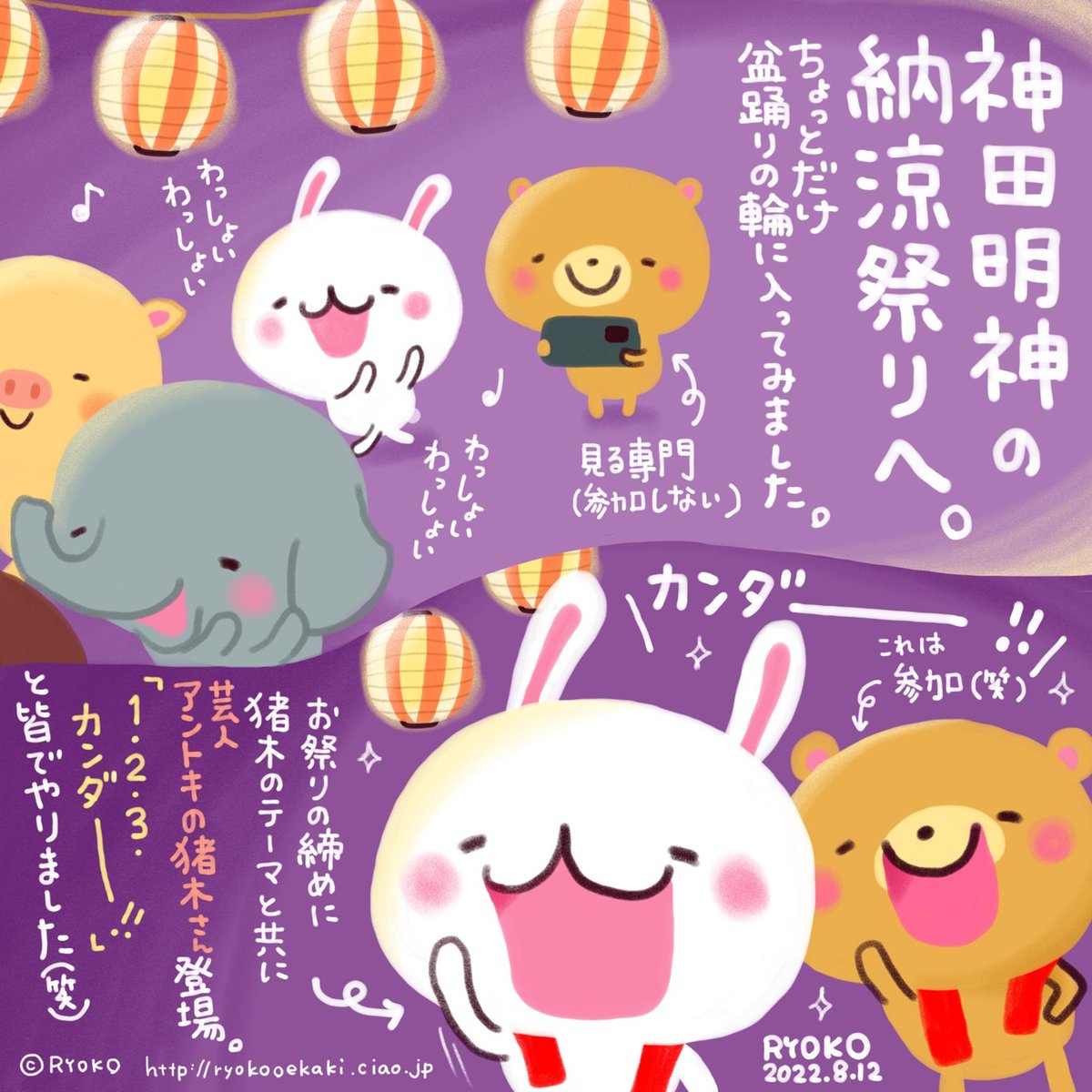 盆踊り のイラスト マンガ コスプレ モデル作品 53 件 Twoucan 盆踊り のイラスト マンガ コスプレ モデル作品 53 件 Twoucan