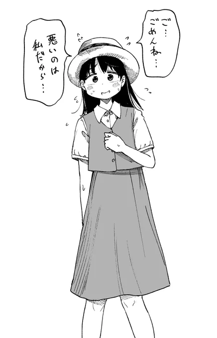謝罪女子 