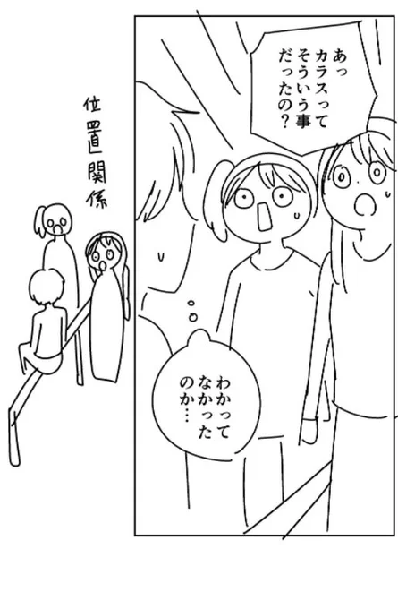 『明日からは清楚さん』更新してまーす!
3人娘のすごい好きなお話です
1話目の会話を色々と回収してます
今週もヨロシク! 