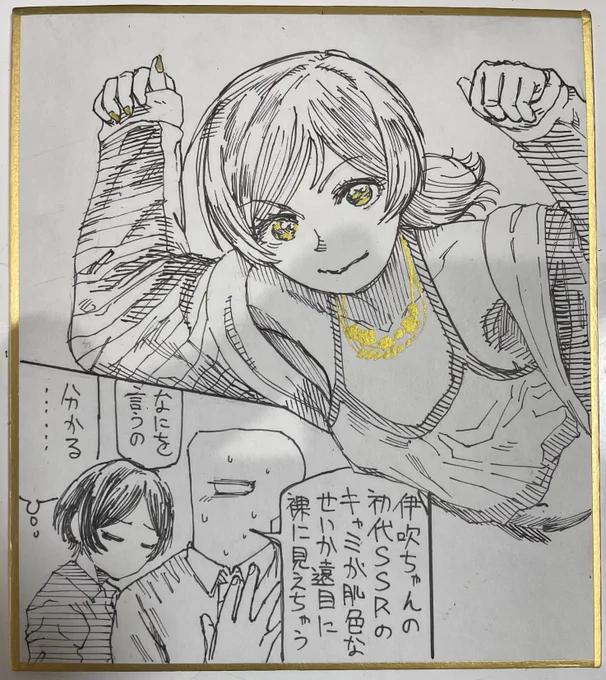 ミニ色紙 