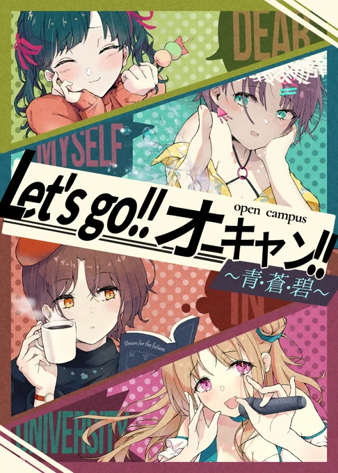 C100新刊【Let's go オーキャン】 #C100 #アイマス #アイドルマスターシャイニーカラーズ #シャニマス #浅倉透 #樋口円香 #市川雛菜 #福丸小糸 https://t.co/nDj0nDNlcV 